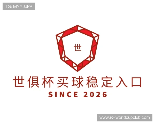 发现世俱杯买球稳定入口